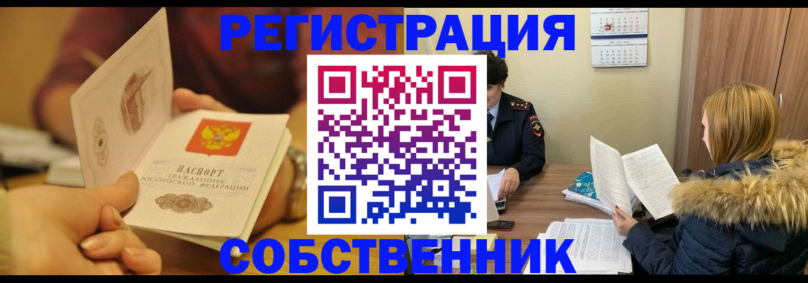 миграционный учет в Губахе