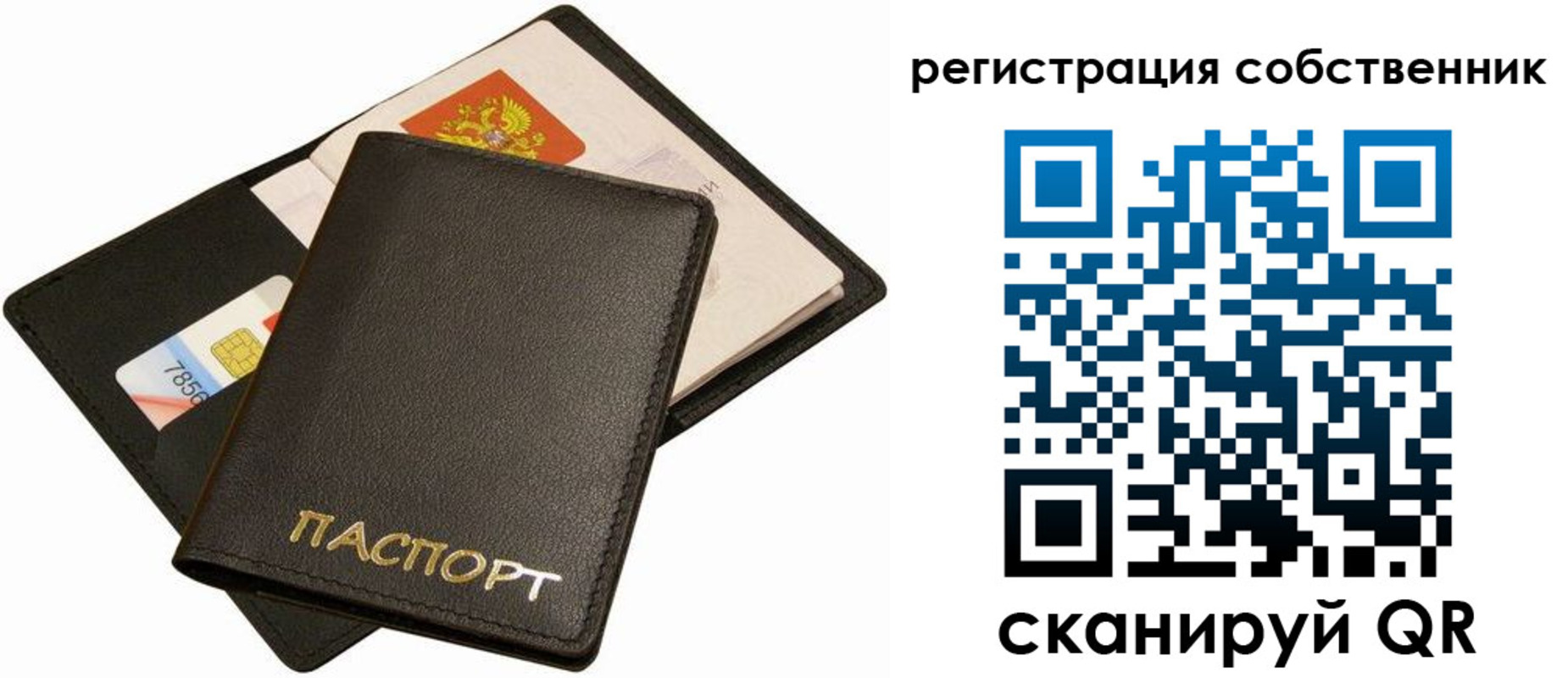 прописка паспорт в Губахе