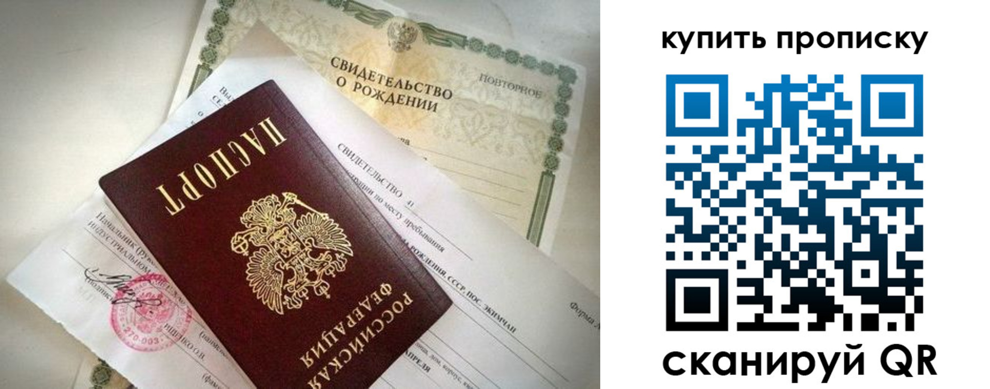 прописка законно в Губахе