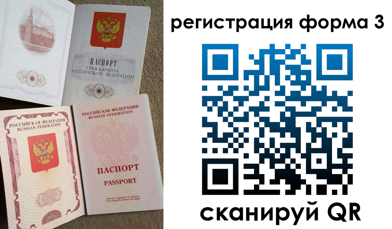 прописка в Губахе