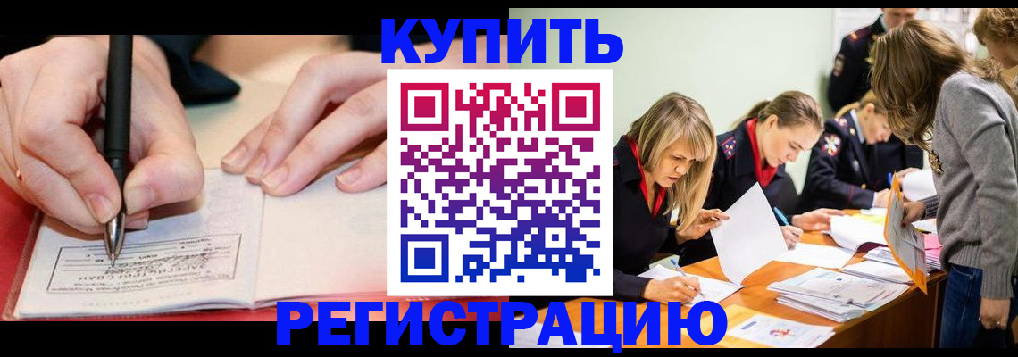 прописка паспорт в Губахе