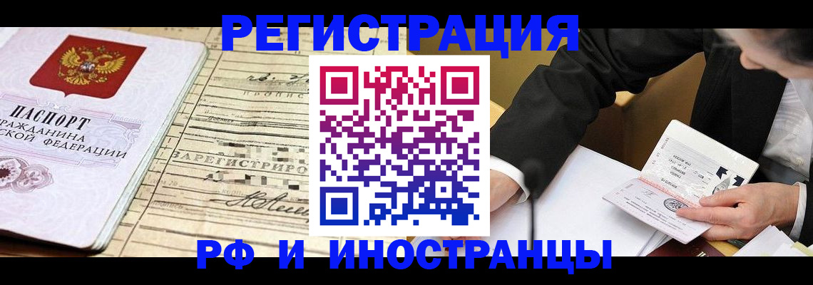 прописка иностранных граждан в Губахе