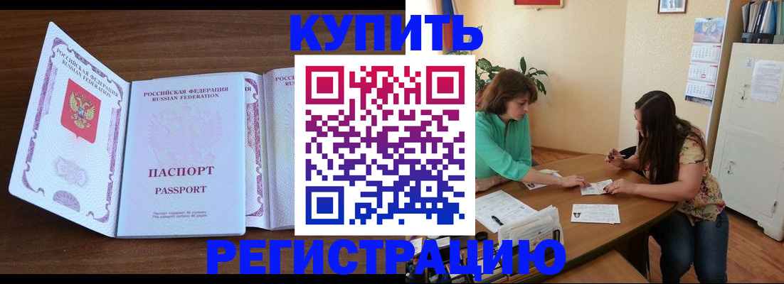 прописка иностранных граждан в Губахе