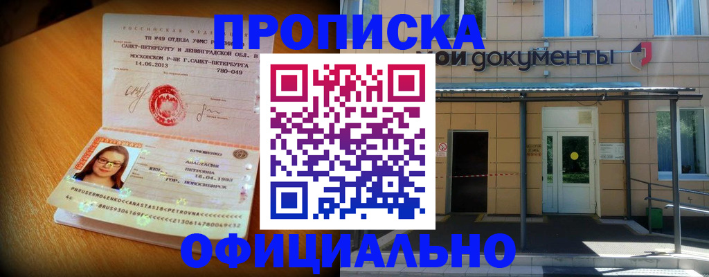 прописка для военкомата в Губахе