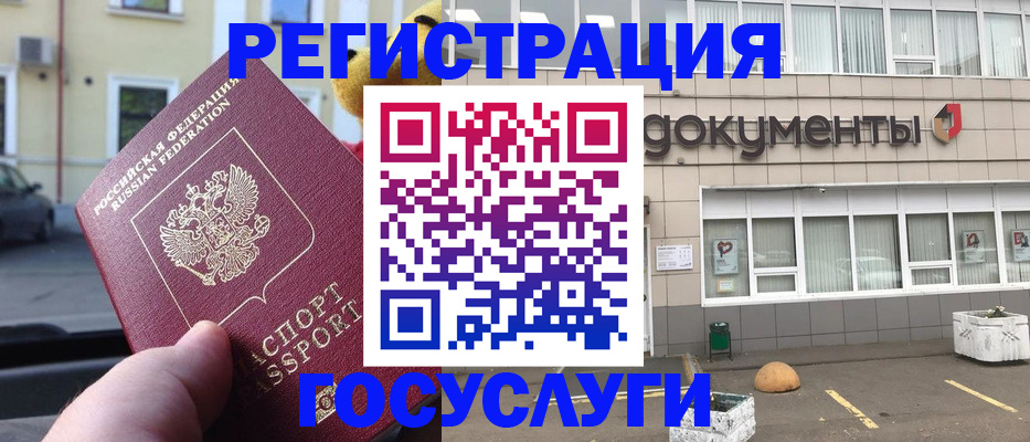 регистрация в Губахе