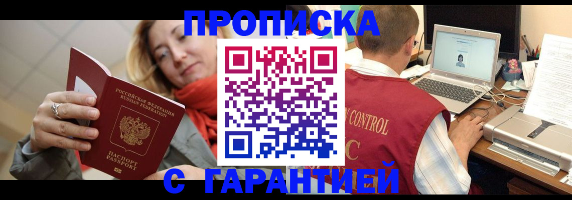 временная регистрация гарантия в Губахе