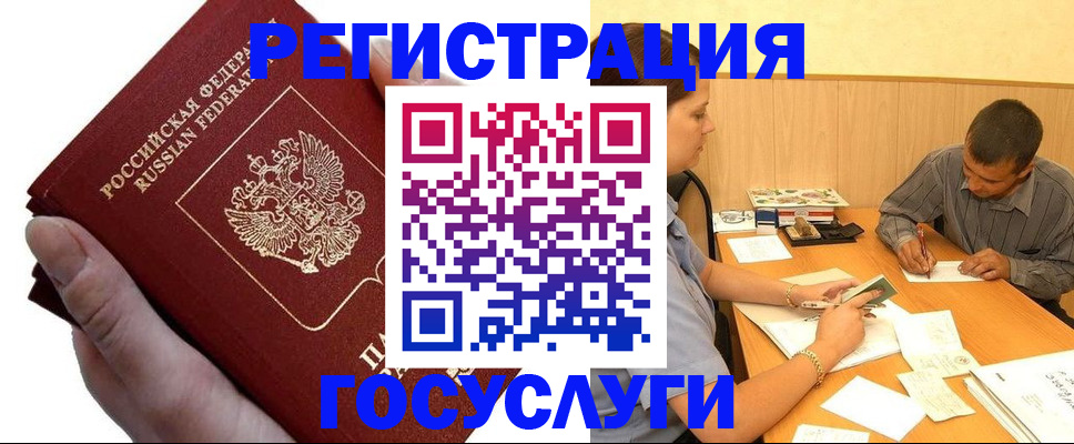 прописка в Губахе