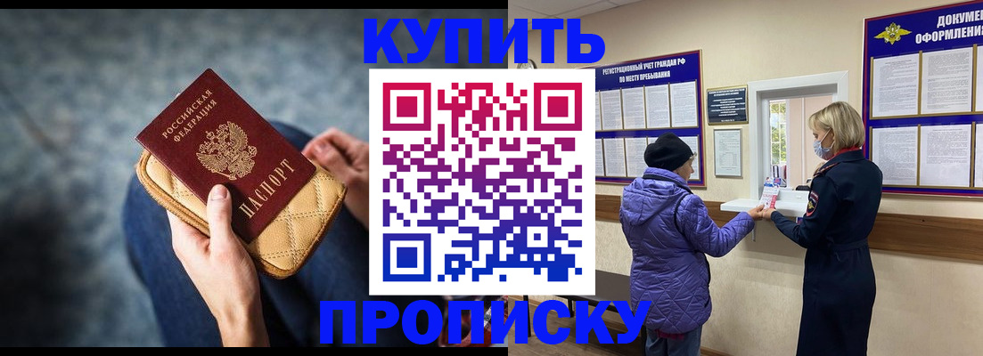 прописка законно в Губахе