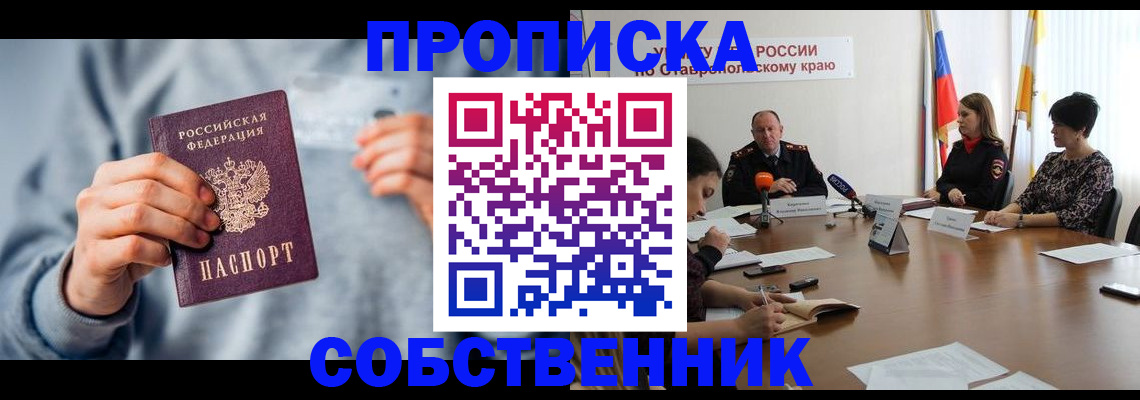 купить прописку в Губахе
