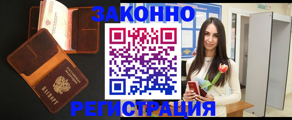 временная регистрация адрес в Губахе