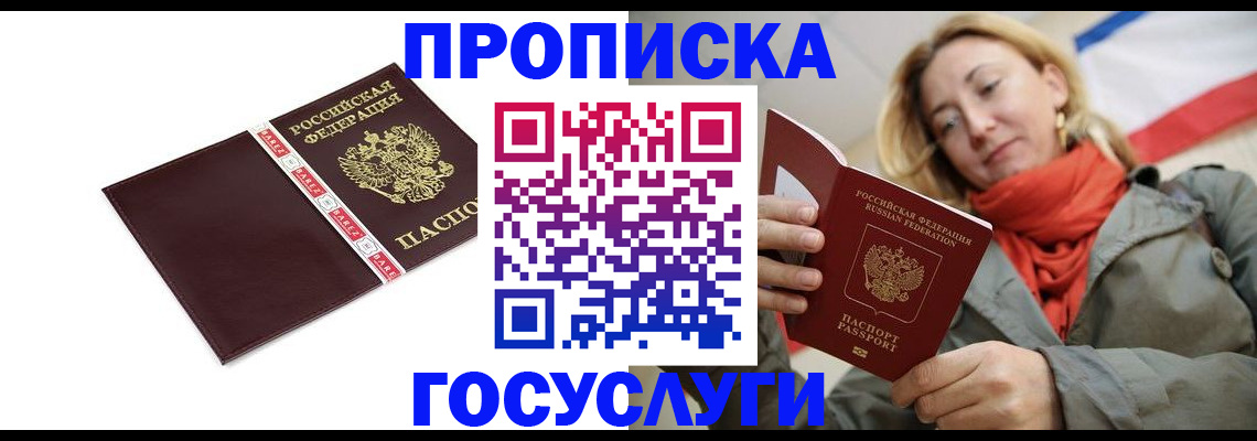 временная регистрация собственник в Губахе