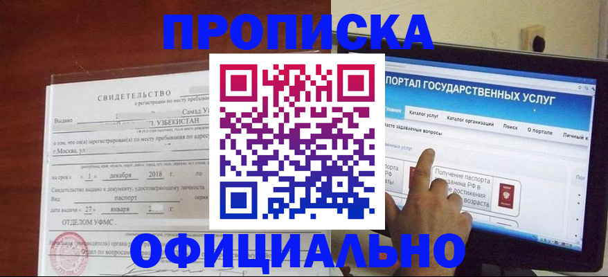 найти адрес прописки в Губахе