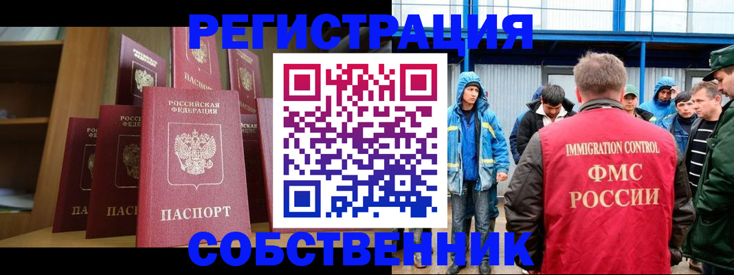 прописка для кредита в Губахе